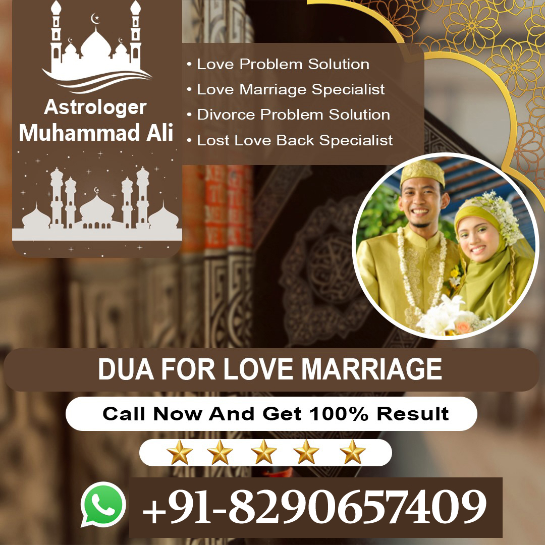Dua for Love Marriage